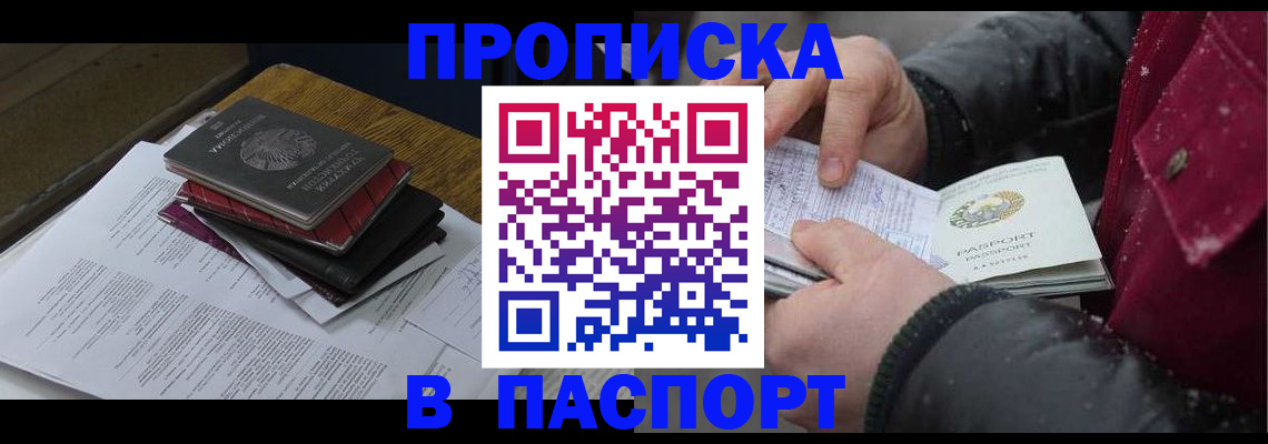 прописка паспорт в Семикаракорске